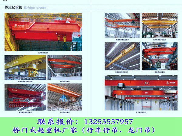 <b>湖南株洲行车行吊厂家7台3t-23m单梁起重机</b>