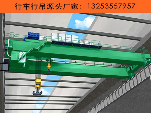 <b>20吨双梁行车行吊相比单梁有哪些优势</b>