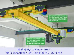 <b>湖北鄂州行车行吊厂家单梁悬挂起重机安</b>